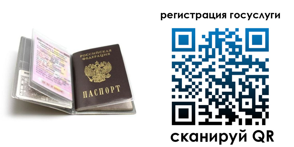 прописка от собственника в Людиново