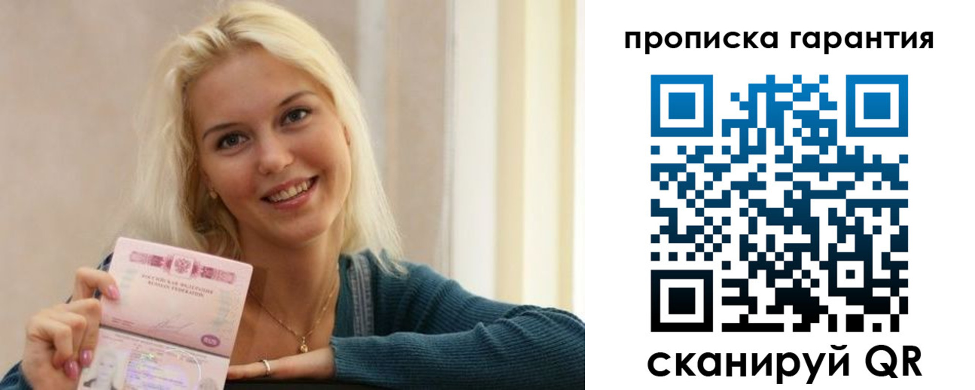 прописка для школы в Людиново