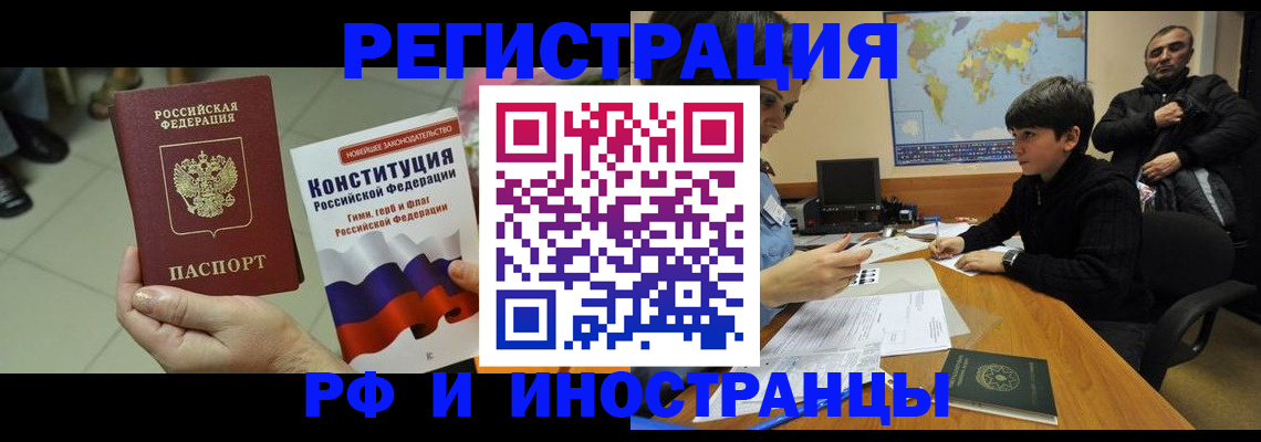 временная регистрация недорого в Людиново