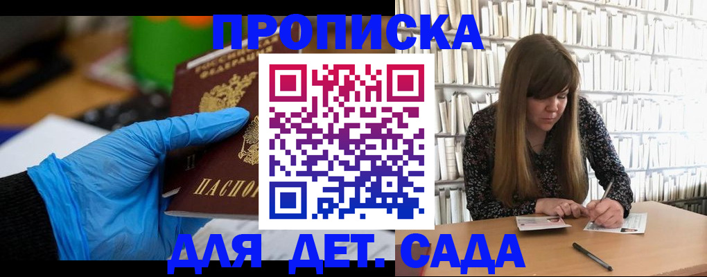 прописка гарантия в Людиново