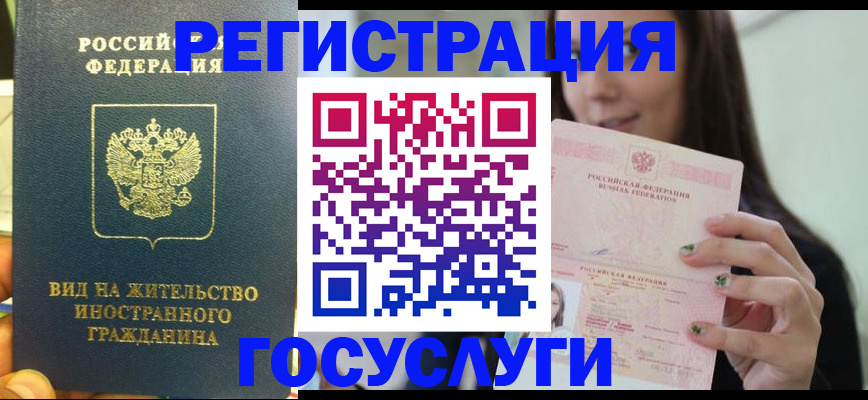 временная регистрация недорого в Людиново